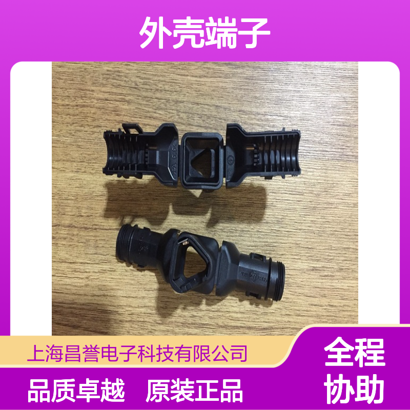 TE外壳端子接插件1-2209521-1连接器原装正品