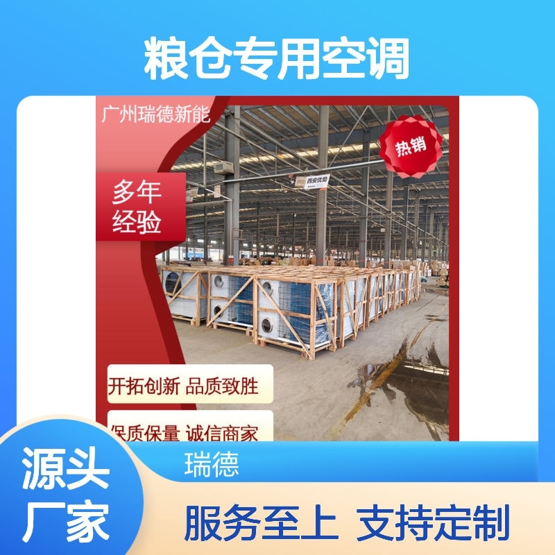 粮仓专用空调 高效节能现货 材质优良 做工精细