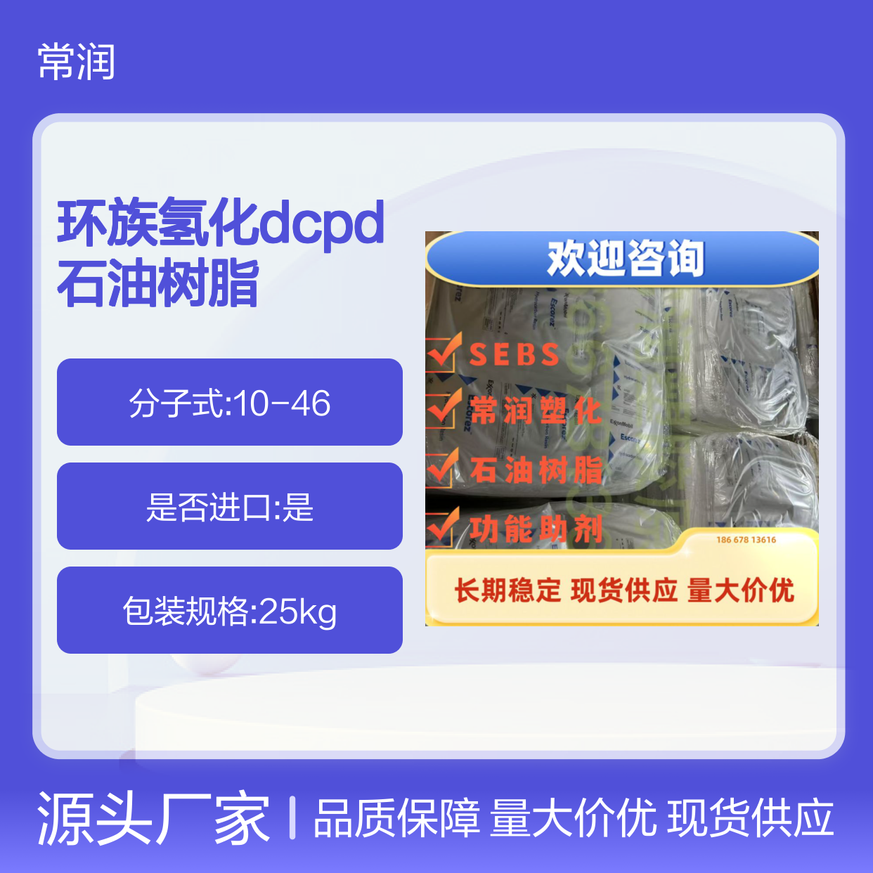 埃克森美孚芳烃改性脂环族氢化DCPD石油树脂 Escorez 5637 橡胶增塑