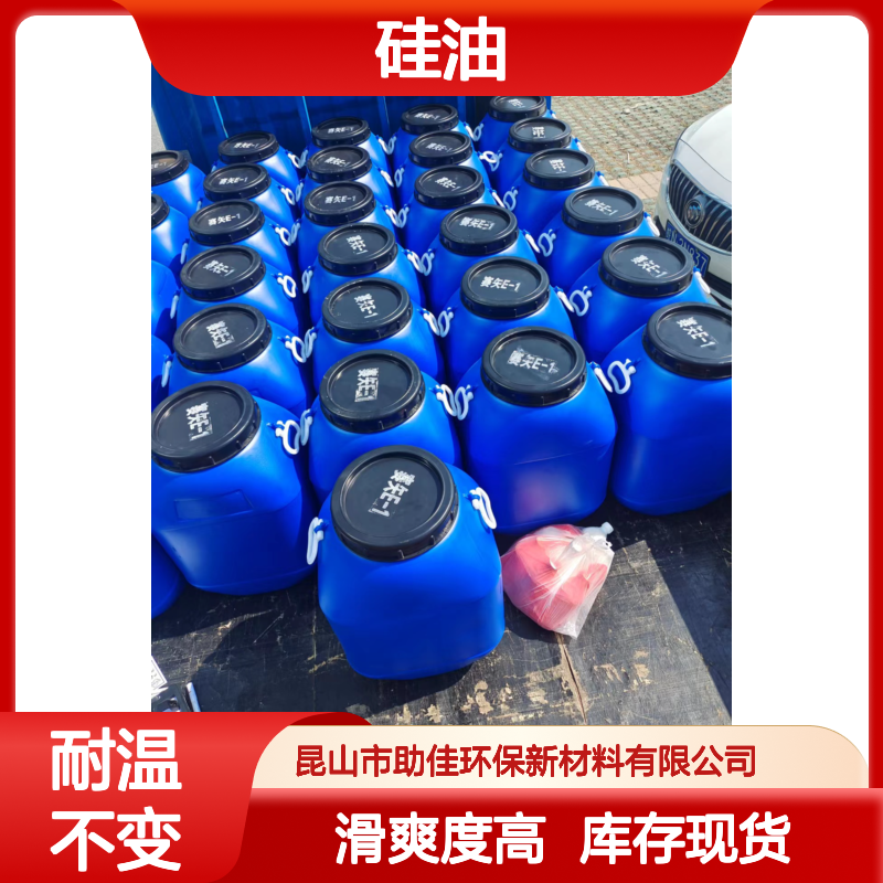 无油污滑爽鸡蛋托盒硅油极限滑度高耐高温不黄变选赛矢牌