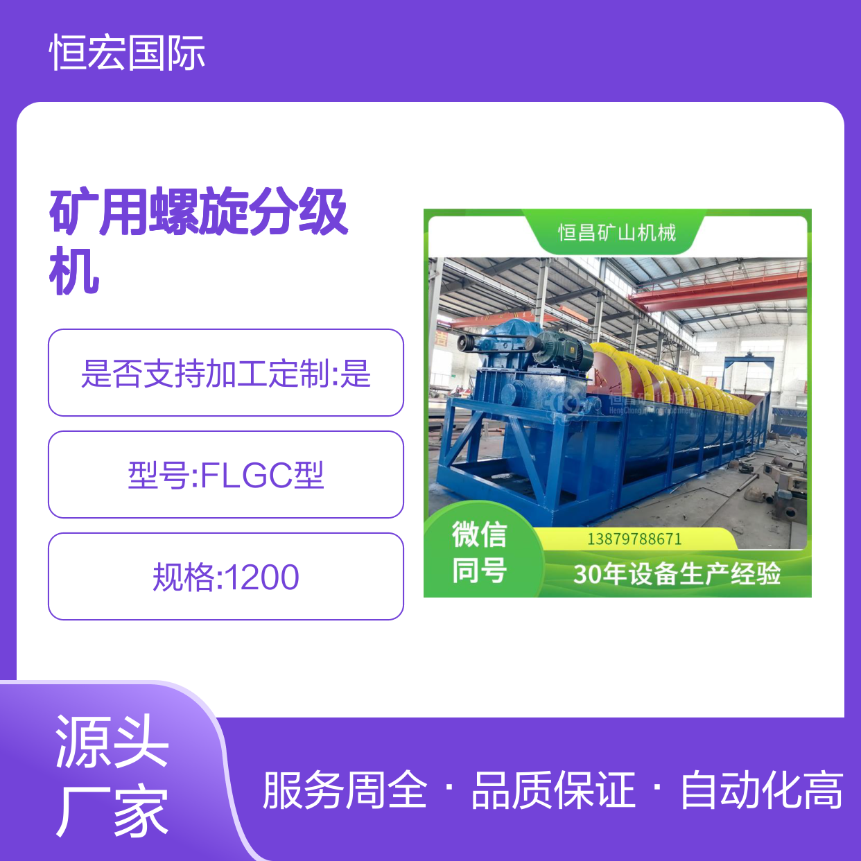 洗砂机厂家 矿用螺旋分级机 洗沙机 绞龙 自动化操作金矿选矿设备