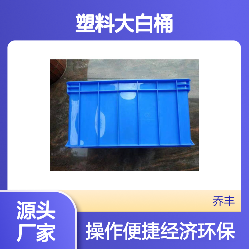 塑料大白桶 坚固耐用周转必备 防潮防蛀
