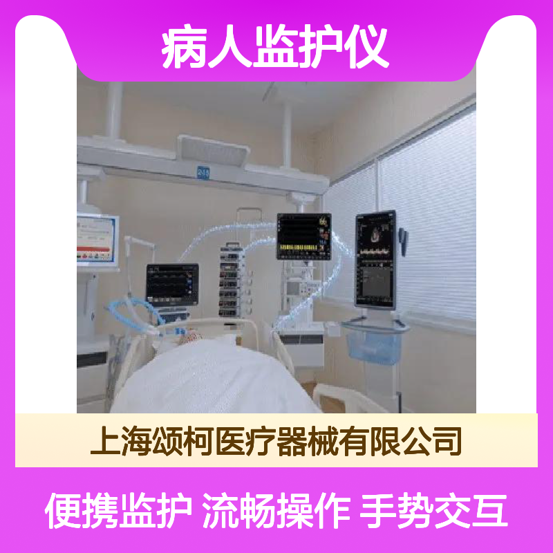 迈瑞 BeneVision MRI 病人监护仪 适用于磁共振环境 便携式监护