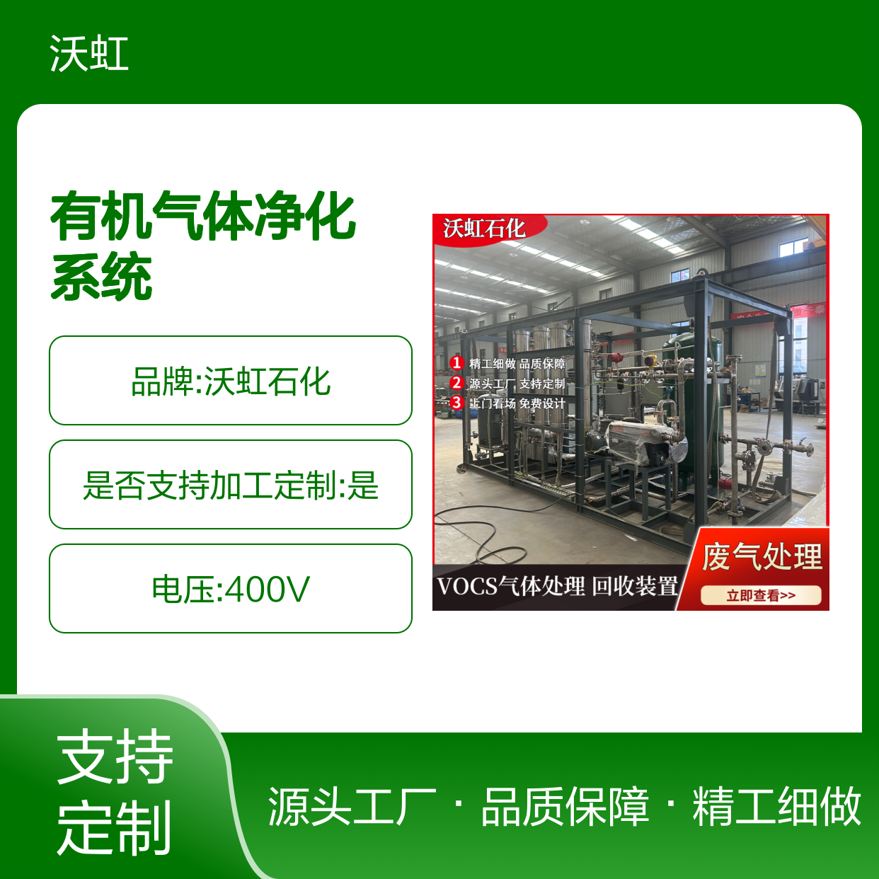 乙酸丙酯有机气体净化系统压缩冷凝+蒸气渗透膜溶剂精制回收