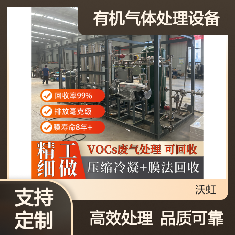 通用型有机气体处理设备 自动化控制 运维管理便捷 处理浓度 来量定制