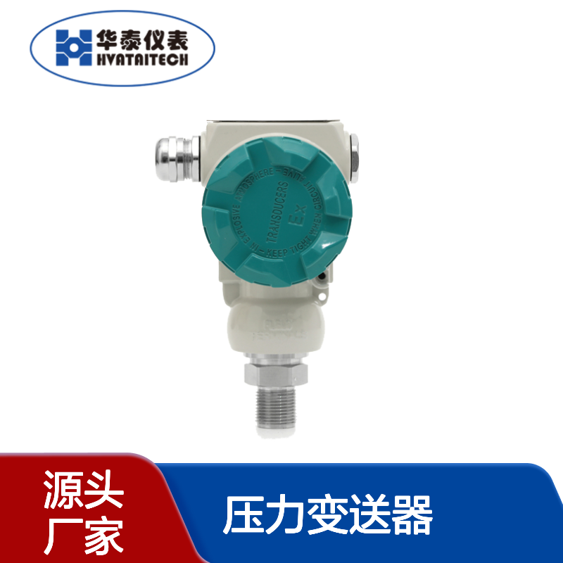 压力变送器 带FF协议 液压测量 无线传输 智能数显 化工储罐适用