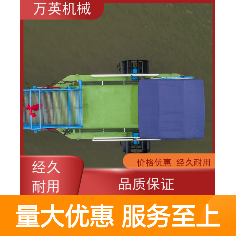 万英液压控制割草船 河道保洁专家 结构紧凑 操作便捷