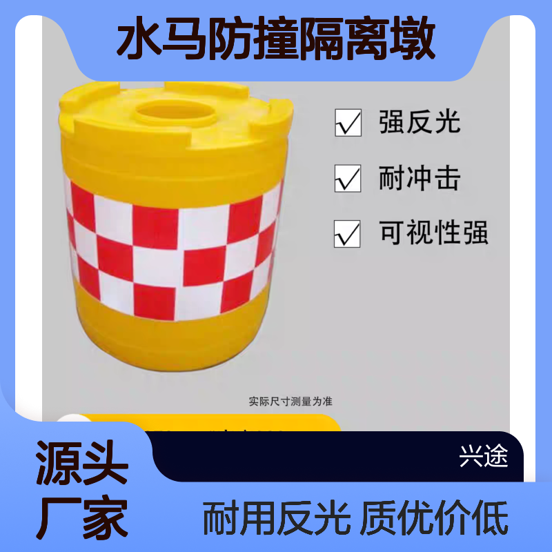 防撞桶销售 600*800水马防撞隔离墩 圆形反光桶防撞缓冲注沙桶 道路