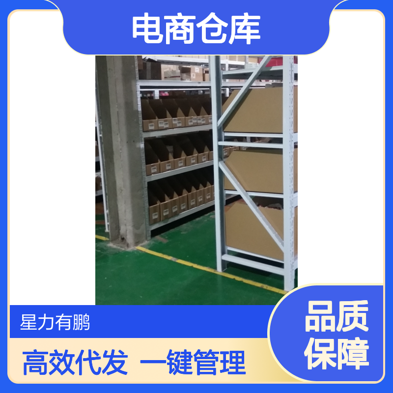 上海浦东区电商仓库，代发货，云仓 代管，一键下单