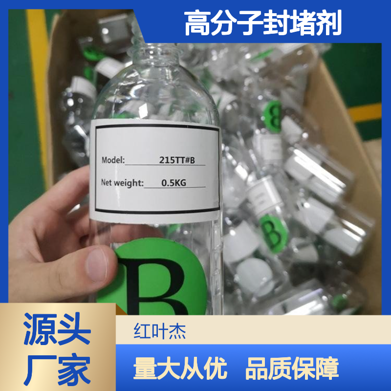动力系统模块专用高分子封堵剂 防水防潮 抗老化强