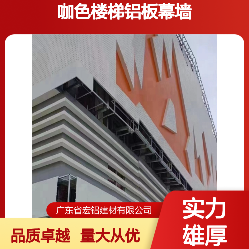 咖色楼梯铝板幕墙2.0铝单板 建筑外墙室内装饰理想之选