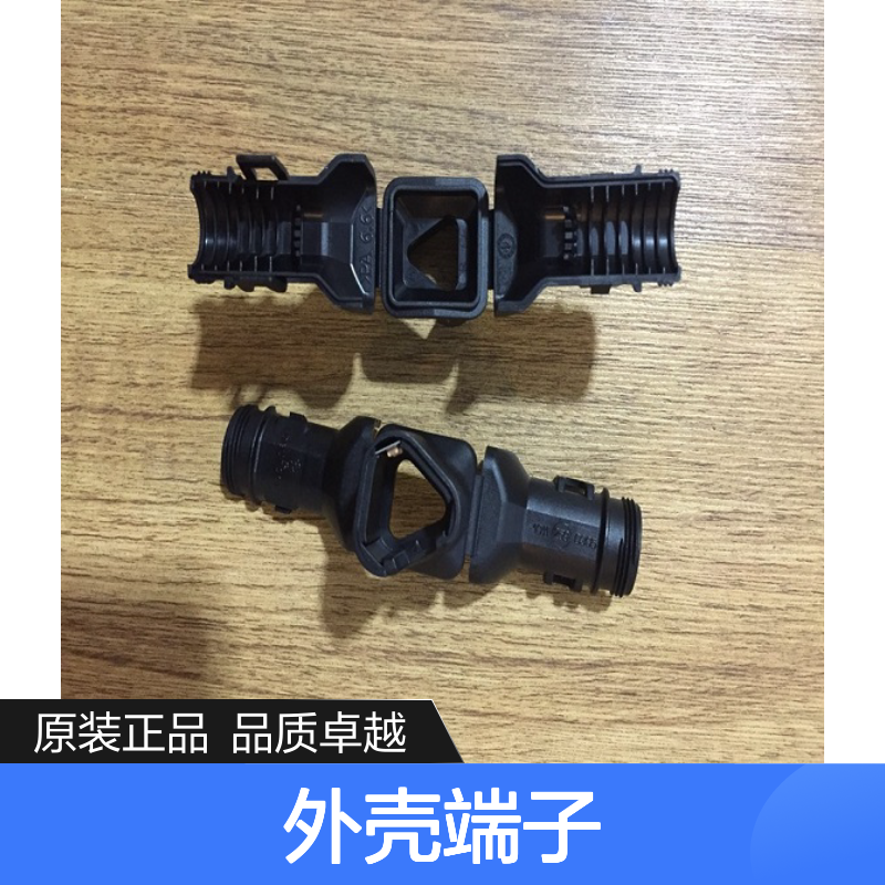 TE外壳端子接插件1-2371035-1连接器原装正品