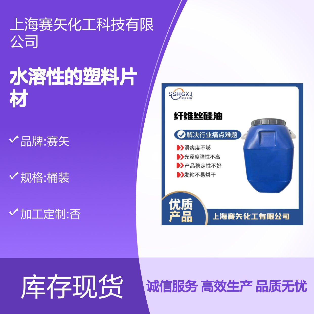 极限滑度高没有油斑水溶性的塑料片材硅油性价比高选我们好用