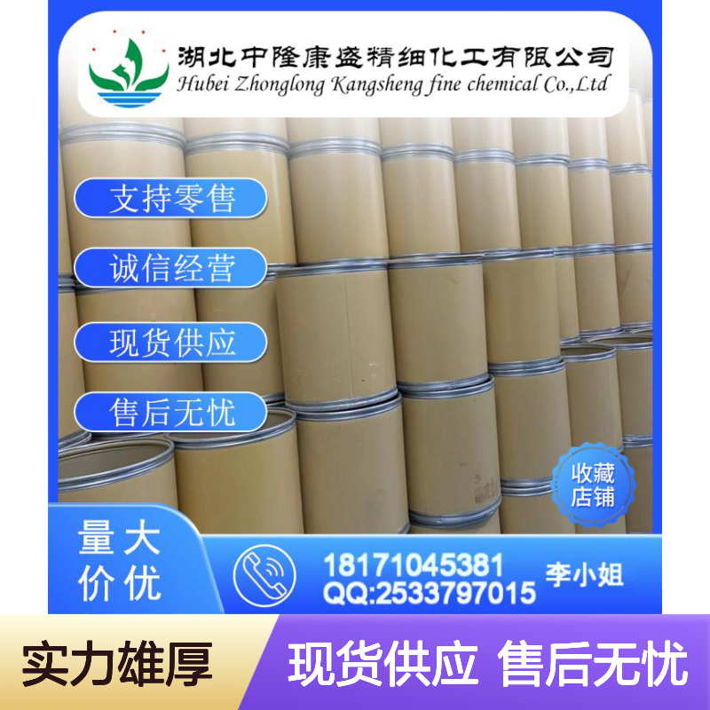 季戊四醇三丙烯酸酯3524-68-3稳定供应 按需分装