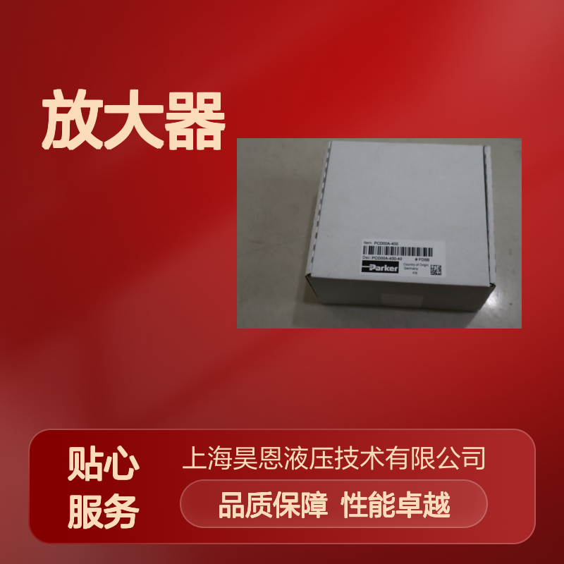 PCD00A-400 PCD00A-400-40 美国派克PARKER放大器