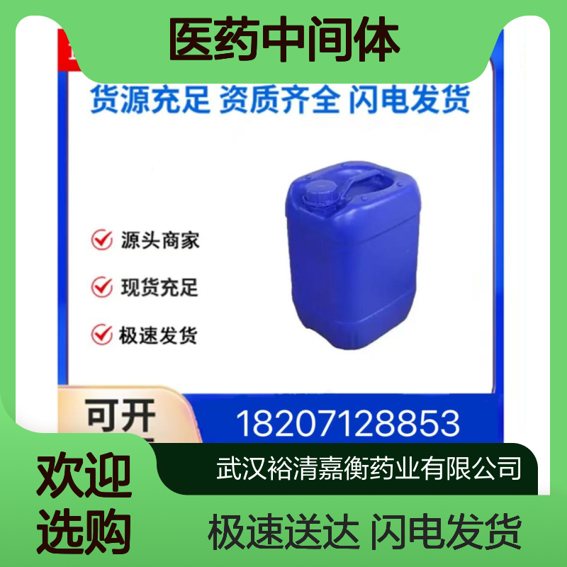 3-((N,N-二甲基氨基)甲基)苯基硼酸频哪醇酯盐酸盐 1036991-19-1