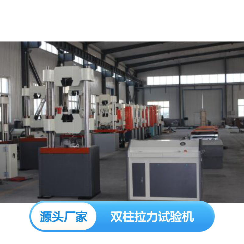 双柱拉力试验机 触摸屏控制 液压夹具