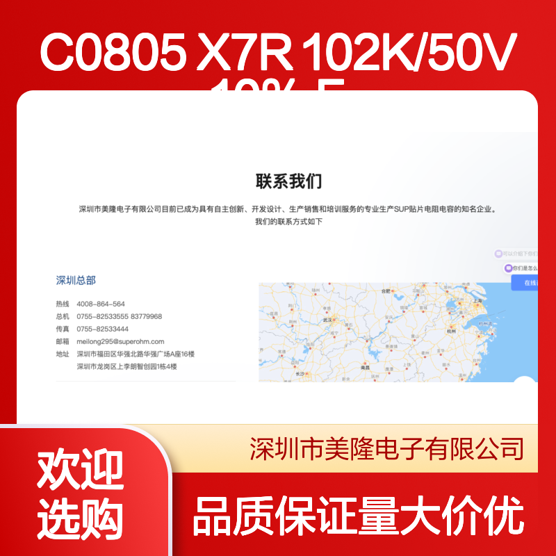 C0805 X7R 102K/50V 10% F 贴片电容 精密电阻电容元件