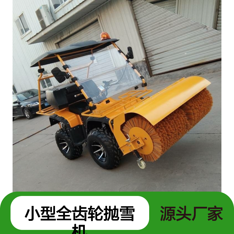 沃特15马力手推式扫雪车城区路面推雪机小型全齿轮抛雪机