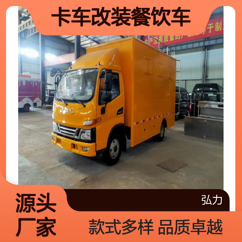 流动餐饮服务车 卡车改装餐饮车 后勤保障车 尺寸颜色多样