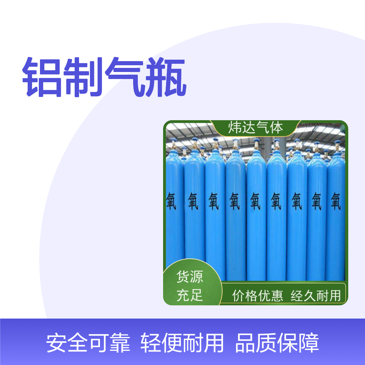 食品级高纯氮气(保鲜氮)饮料灌装用 FDA认证 铝制气瓶轻便