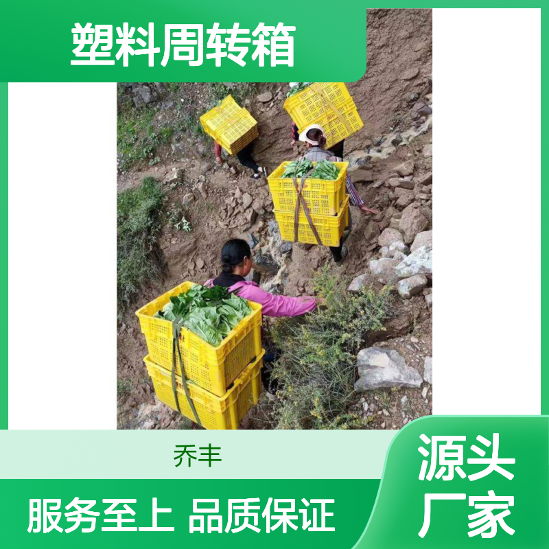 乔丰塑料周转箱 多种尺寸可选 坚固耐用 无毒无害