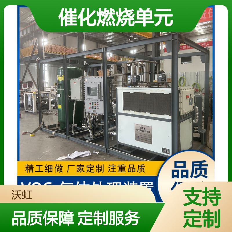安 徽有机废气综合治理装置 集成预处理与催化燃烧单元 处理流程完整