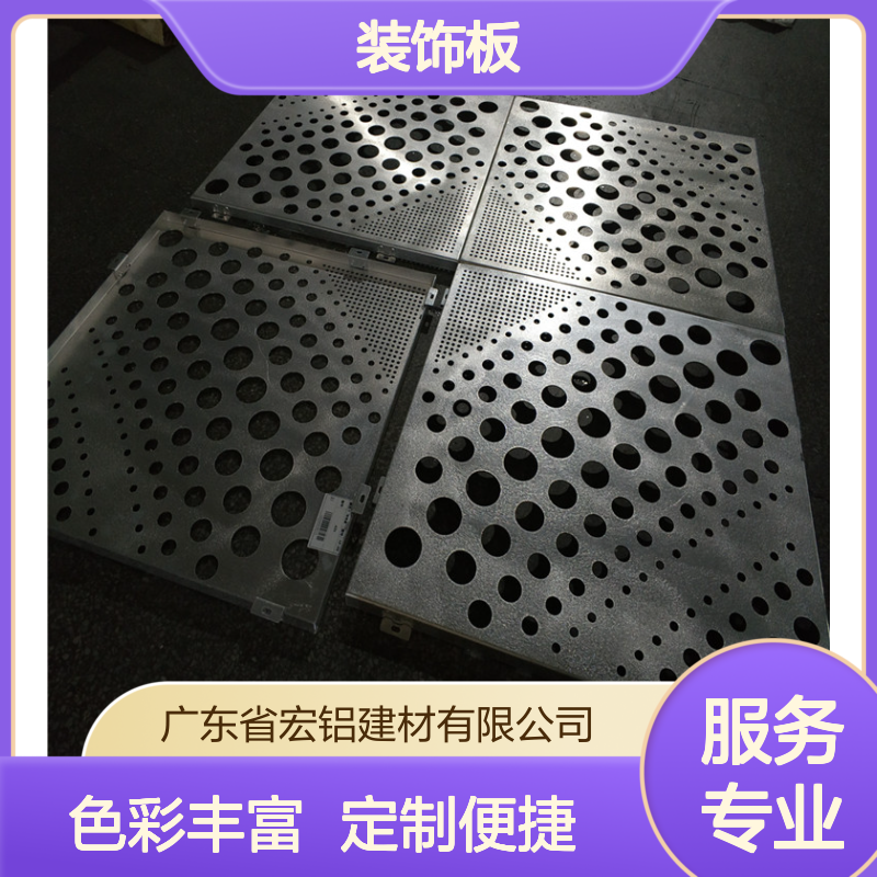 宏铝铝业氟涂彩色烤漆铝板吊顶天花定制装饰板