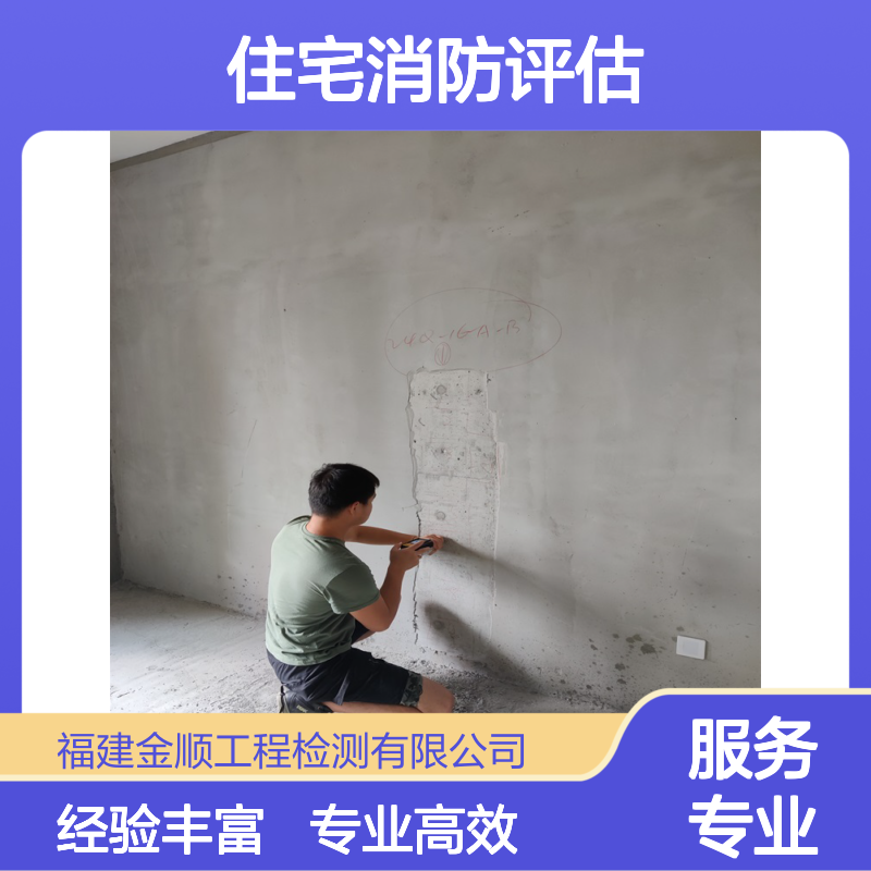 小区住宅消防安全评估 桩基检测 快速出具报告 金顺检测