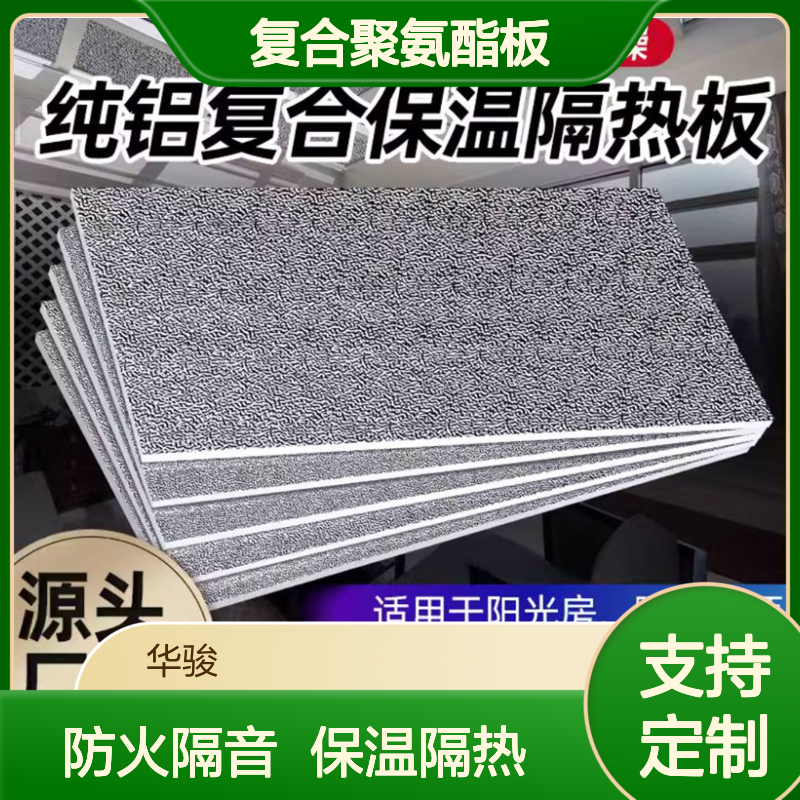 保温防火用 外墙专用 复合聚氨酯板 150mm厚 高密度规格