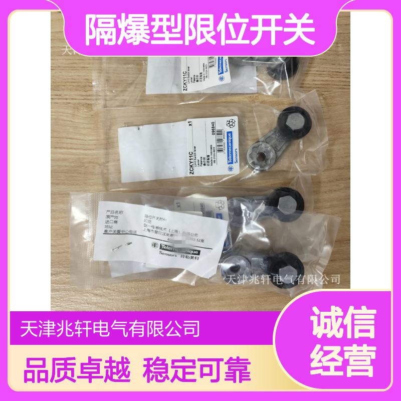 隔爆型限位开关 厂家供应行程开关 证件齐全 运行稳定