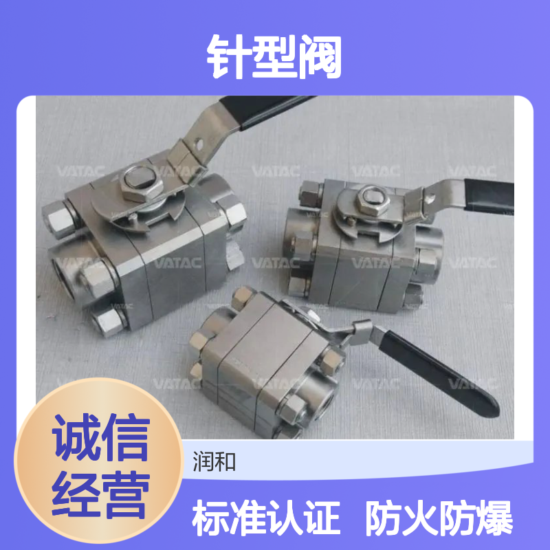 VATAC针型阀 精密铸造锻造 1000WOG-3000WOG压力额定