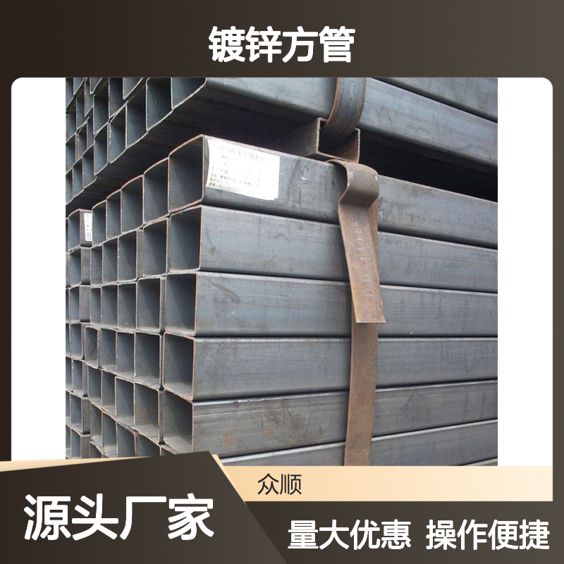 众顺金属Q235B镀锌方管 150*100*10 工艺优良 性能稳定