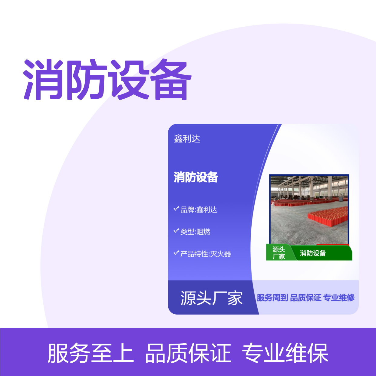  消防年检维保 二氧化碳灭火器消防设备安装维修