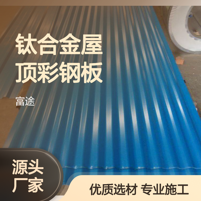 生锈屋面旧820彩钢瓦拆除更换 新760宝钢镀铝锌板加盖安装施工厂家