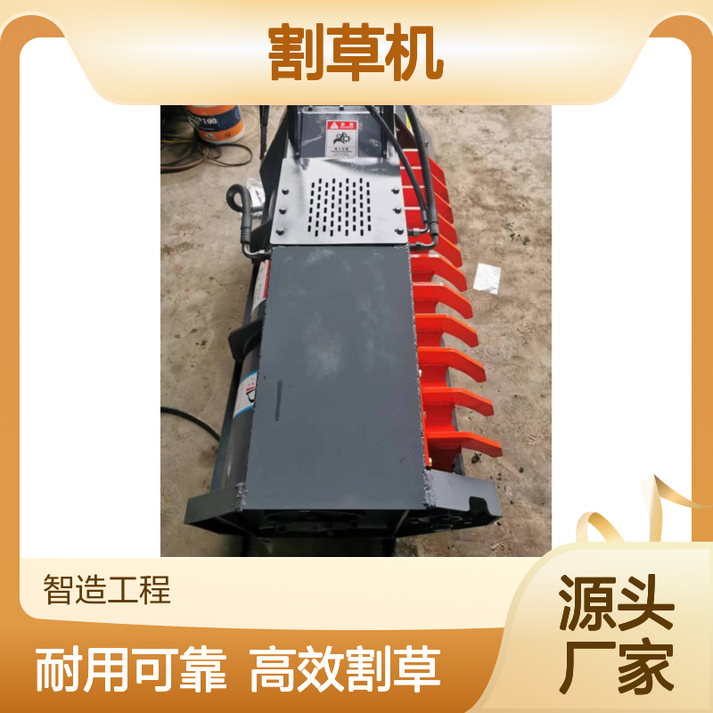 150挖掘机割草机 智造大观 绿化带杂草芦苇小灌木清理