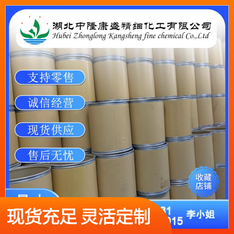 二甲苯磺酸钠1300-72-7 稳定供应 按需分装 化工原料