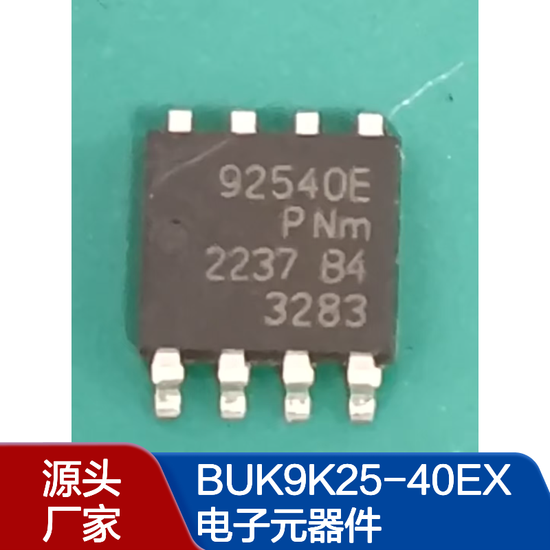 BUK9K25-40E电子元器件 Nexperia(安世)封装LFPAK56 批号23+