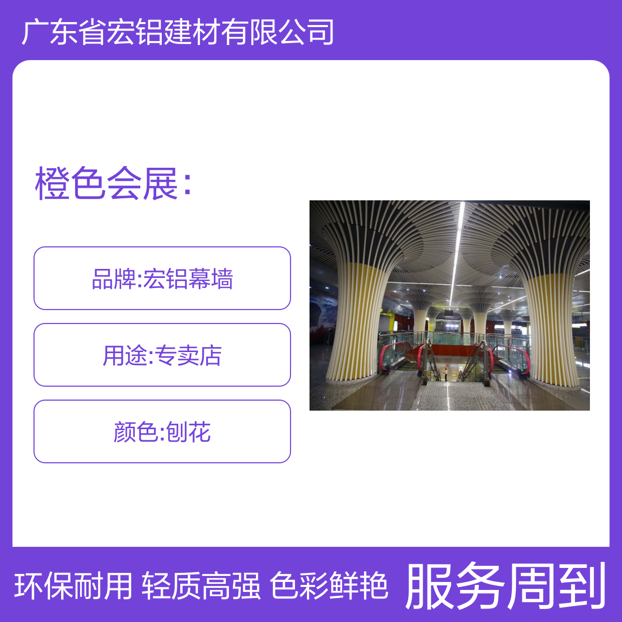 橙色会展：打造独特魅力，引领行业新风尚 板材厚度 4厘