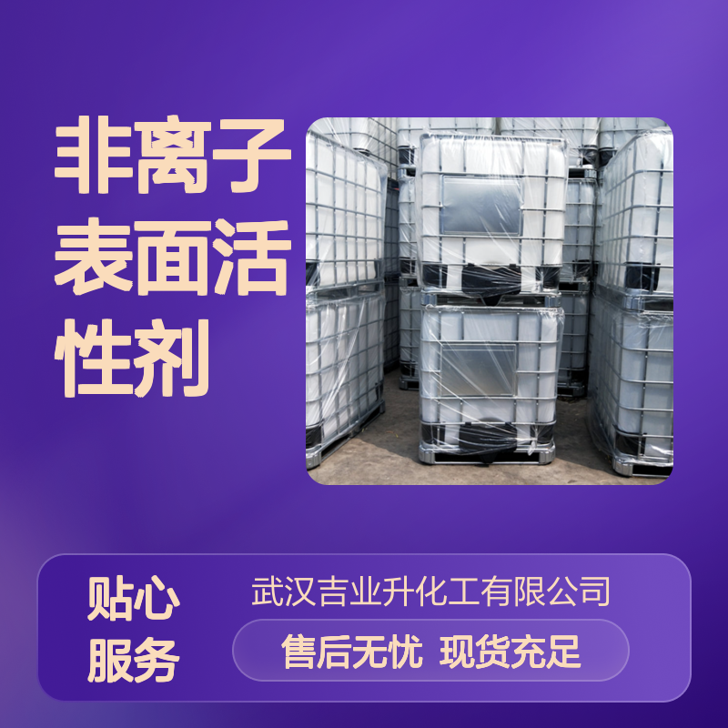 非离子表面活性剂 月桂酸甲酯 111-82-0 用于润滑油和塑料添加剂
