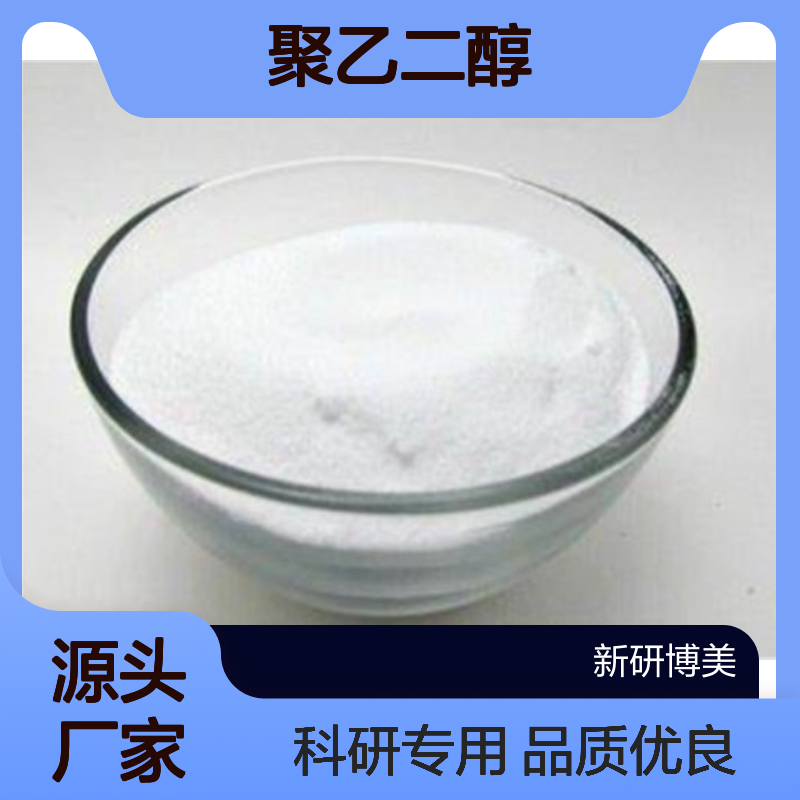 Cholesterol-PEG-Acid，Cholesterol-PEG-COOH，胆固醇-聚乙二醇