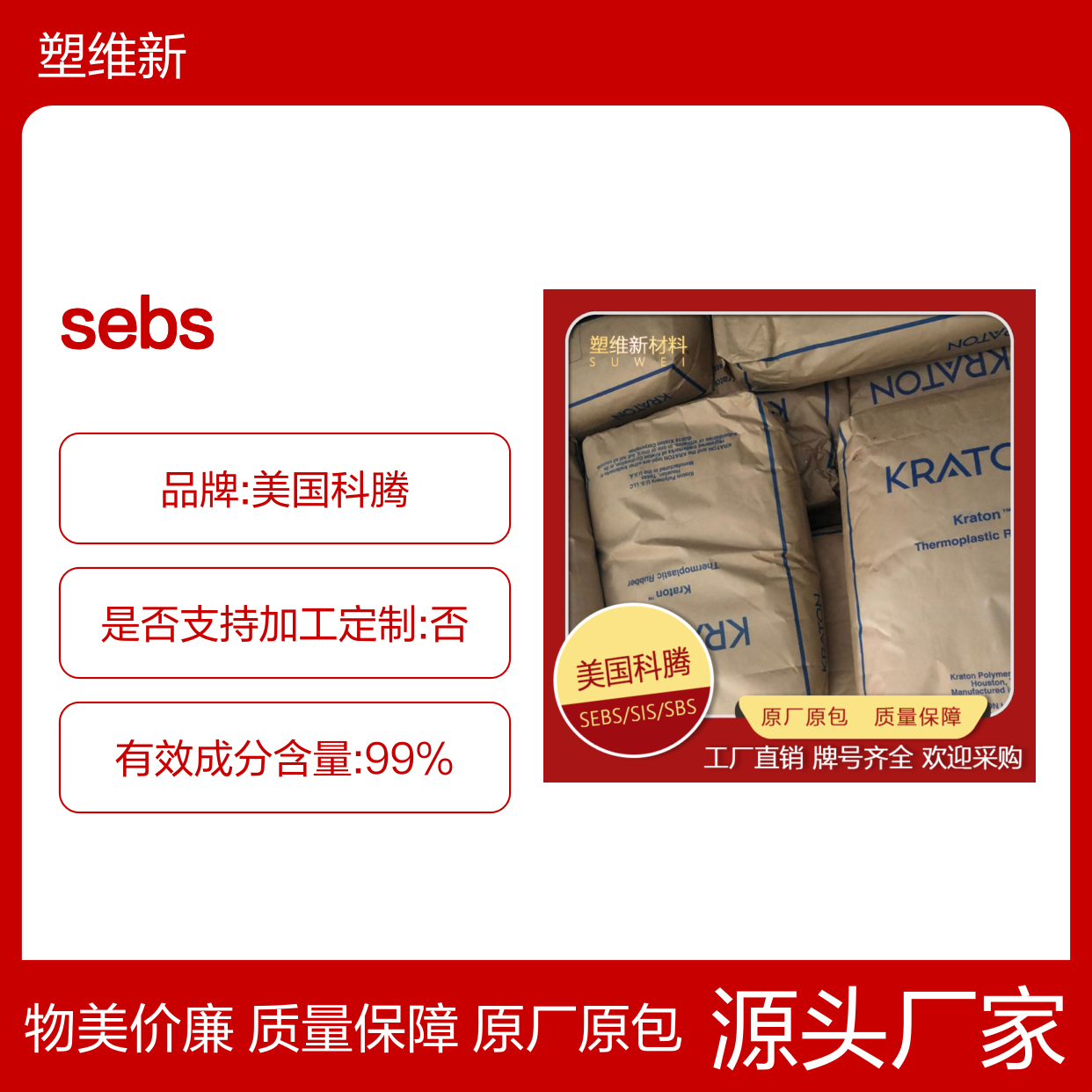SEBS 美国科腾 G1640 高粘度 溶解性好 改性增稠 塑料原料 热塑性弹性体