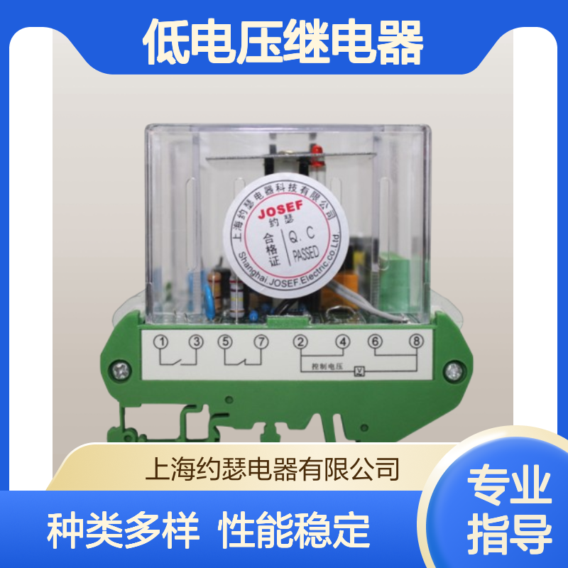 JOSEF约瑟 DLY-322低电压继电器 220VDC 防尘防潮防腐