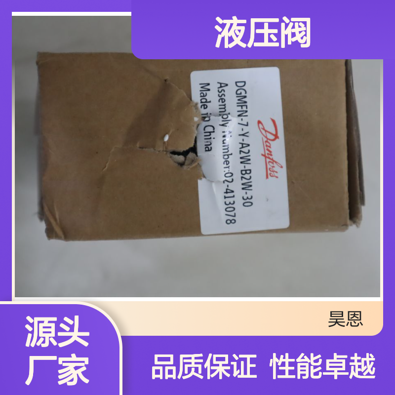 DGMFN-7-Y-A2W-B2W-30 威格士液压阀 品牌保证