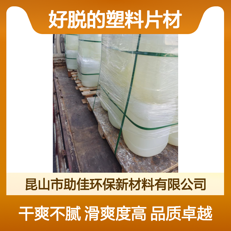 耐拉伸有弹性好脱的塑料片材硅油好烘干不油腻选赛矢牌