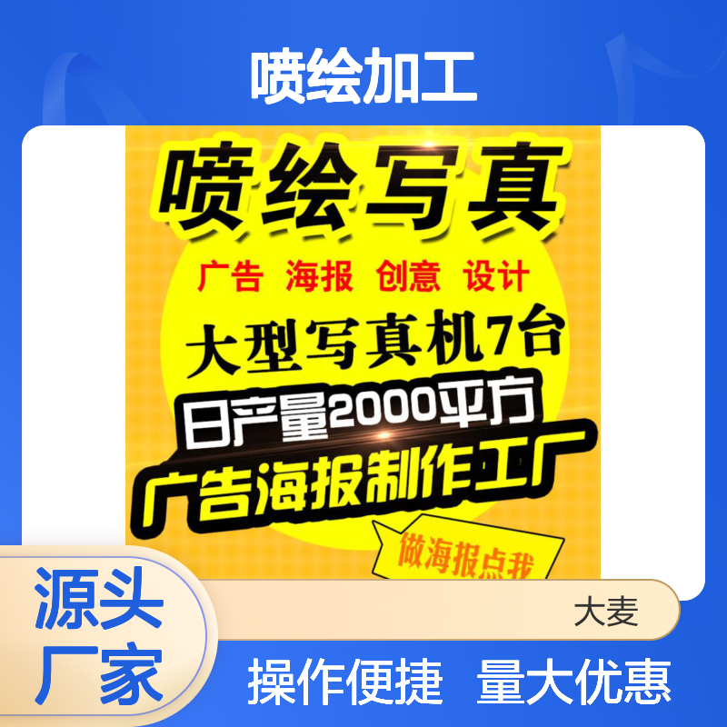 专业喷绘加工 灯布网格布喷绘 室内海报覆膜 广告展会宣传定制