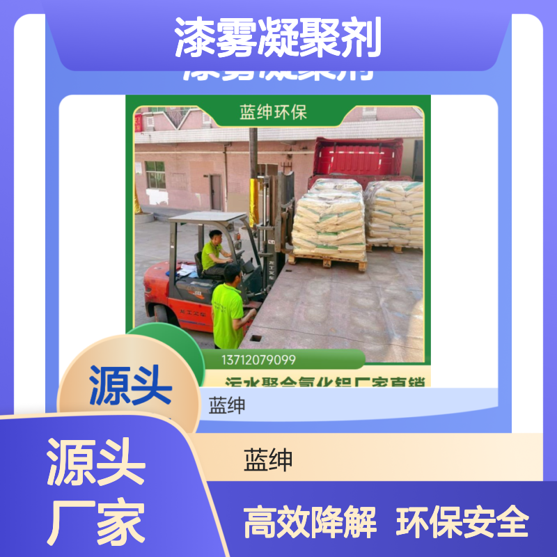 欣瑞 油性漆 漆雾凝聚剂 漆渣悬浮 絮凝沉淀 厂家