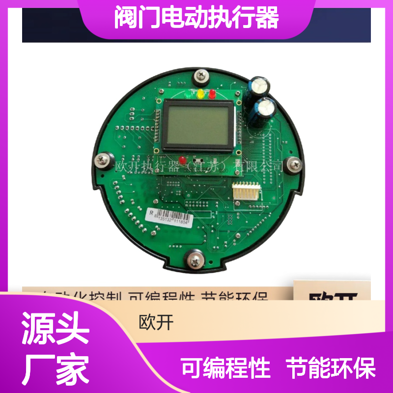 澳托克阀门电动执行器IKM25/24+ZJ7-120YB主板AUTORKIK可开专票