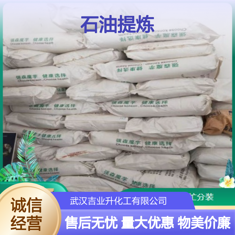 长期供应 精炼剂 白色粉末 20公斤/箱 石油提炼 工业级