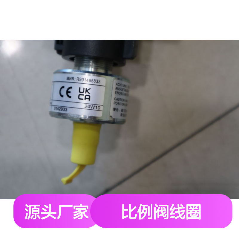 R901258093 24VDC 1.61A 力士乐REXROTH比例阀线圈